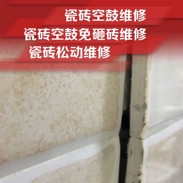赫章瓷砖空鼓维修公司分享瓷砖胶薄贴法的具体操作步骤